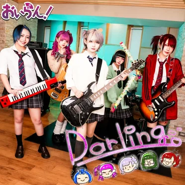 Darling by おいらん！ - album cover