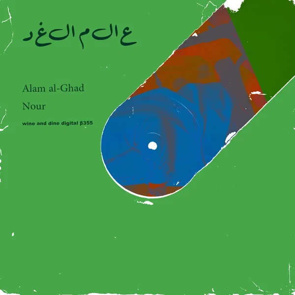 Alam al-Ghad / Nour