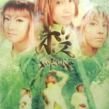 花開く ~種子~