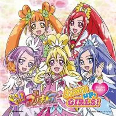 ドキドキ! プリキュアボーカルアルバム 1 Jump up, GIRLS! by Various Artists - album cover