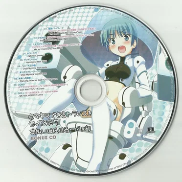 ウマウマできるトランスを作ってみた7 (支払いは任せろーバリバリ) Bonus CD by Various Artists - album cover
