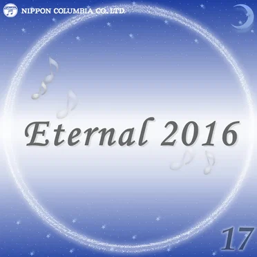Eternal 2016 17 (オルゴールミュージック)