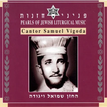 Pearls of Jewish Liturgical Music