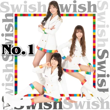 NO.1 by Swish - album cover
