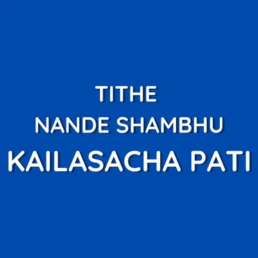 Tithe Nande Shambhu Kailasacha Pati (2021 Remastered Version)
