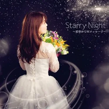 Starry Night ~星空からのメッセージ~