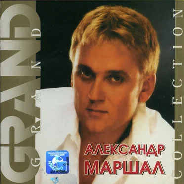 Grand Collection