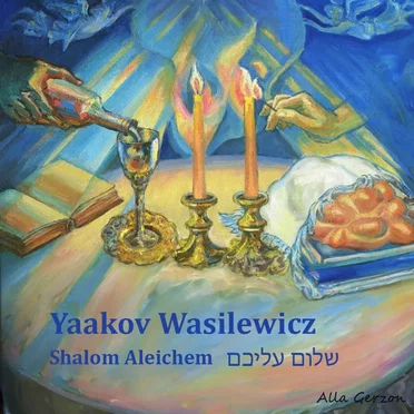 Shalom Aleichem