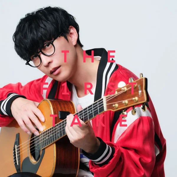 君じゃなきゃダメみたい - From THE FIRST TAKE