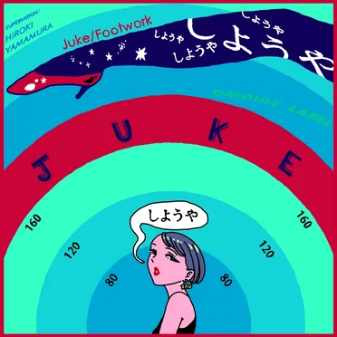 JUKEしようや ~ ILLMATIC SCIENCE ~ by Various Artists - album cover