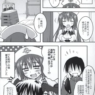 ピンクナースと性なる覚醒 Page No.16