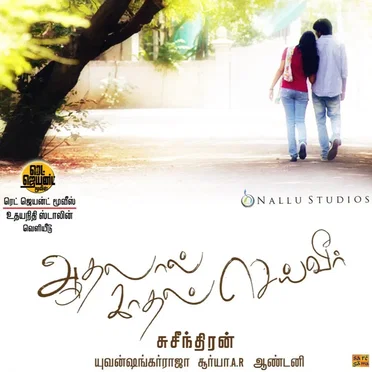 Aadhalaal Kadhal Seiveer