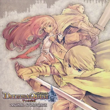 「デルトラクエスト 7つの宝石」 オリジナル・サウンドトラック