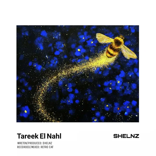 Tareek El Nahl