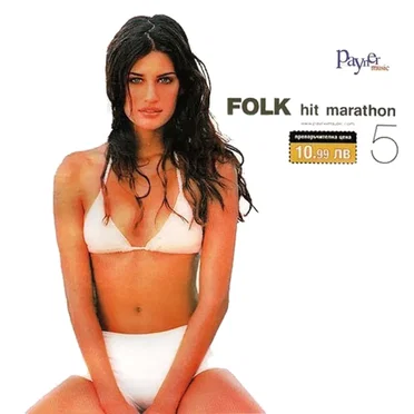 Folk Hit Marathon 5 by Various Artists - album cover