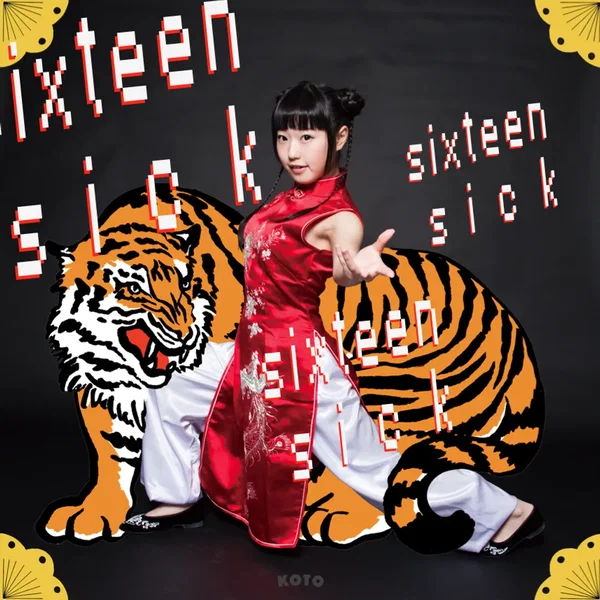 SixteenSick