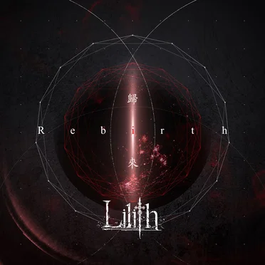 Rebirth-歸來- by Lilith - album cover