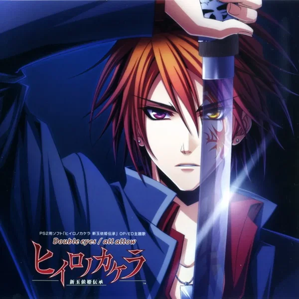 Double eyes／all allow