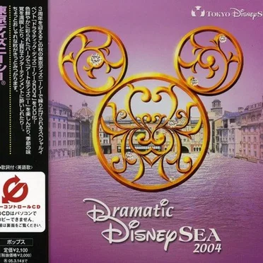 Toyko DisneySea - Dramatic DisneySea 2004