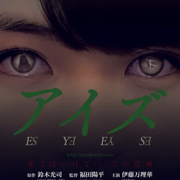 アイズ sound tracks