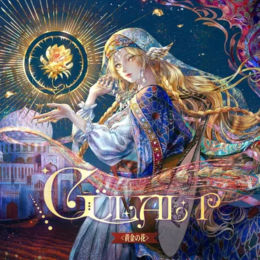 GülAlt 黄金の花 by atoroeato - album cover