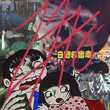 SUBMIT‐AMS1 by ZATO - album cover