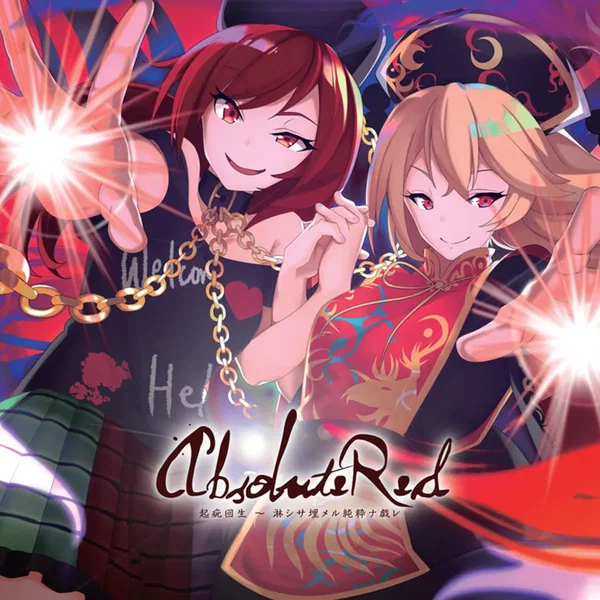 Absolute Red 起疵回生〜淋シサ埋メル純粋ナ戯レ