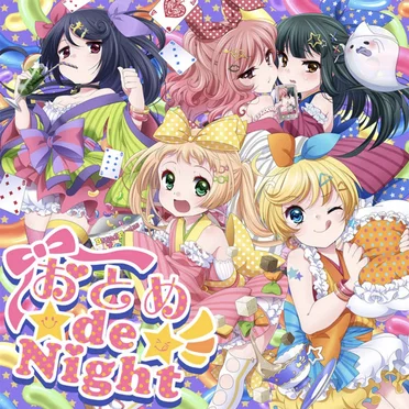 おとめ☆de☆Night