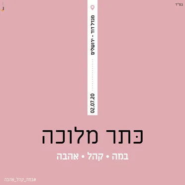 כתר מלוכה