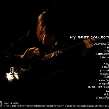 My Best Collection by 戎屋聖一郎 - album cover