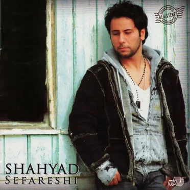 Shahyad