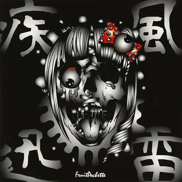 疾風迅雷 -しっぷうじんらい- by FRUITPOCHETTE - album cover