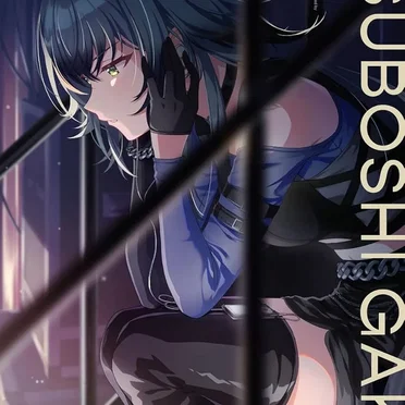 月村手毬 2nd Single「アイヴイ」