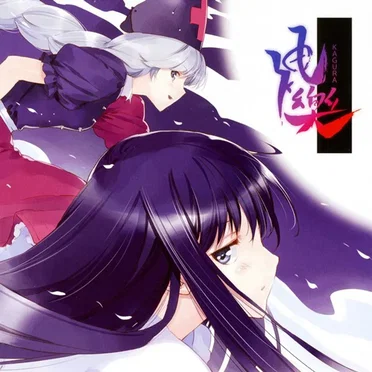神樂~KAGURA~