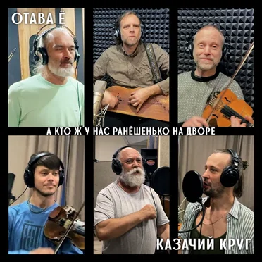 Отава Ё