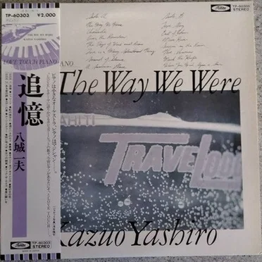 The Way We Were