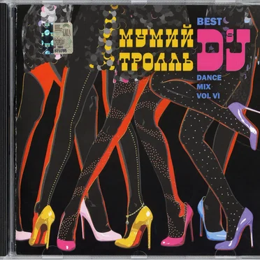 Best DJ’s Dance Mix, Volume VI