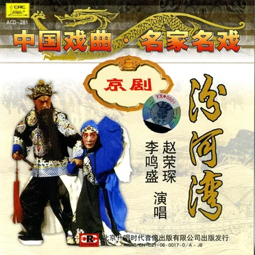 李鸣盛