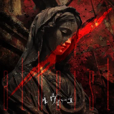 atheist by ルヴィーユ - album cover