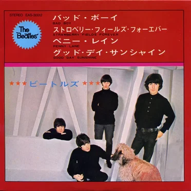 バッド・ボーイ