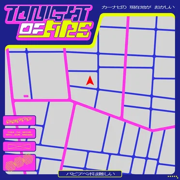 TONIGHT OF FIRE 〜カーナビの現在地がおかしい〜