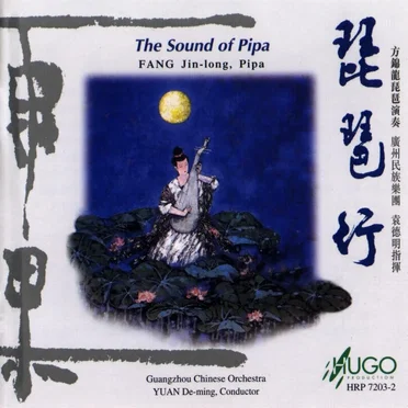 The Sound of Pipa