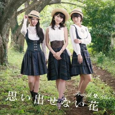 思い出せない花