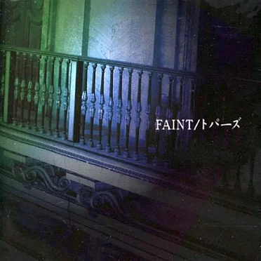 FAINT/トパーズ
