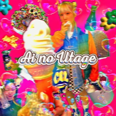 Ai no Utage by escapes - album cover