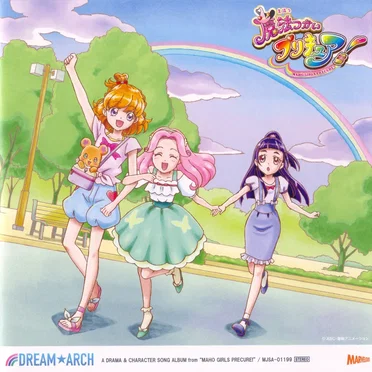 魔法つかいプリキュア! ドラマ&キャラクターソングアルバム ドリーム☆アーチ by Various Artists - album cover