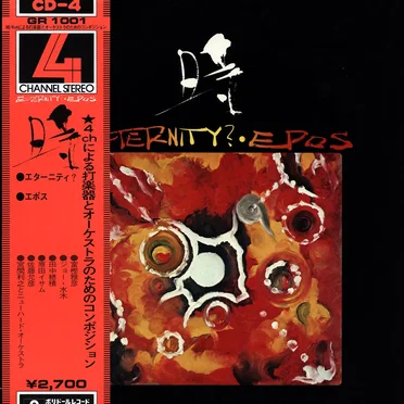 Eternity? ・Epos
