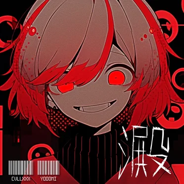 澱