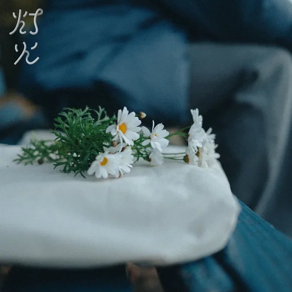 灯火