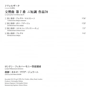 Symphony No. 7 in D minor, Op. 70